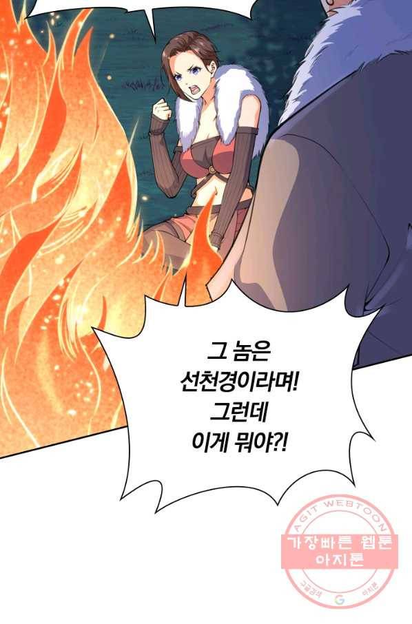 무적검역 18화 9