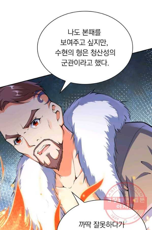 무적검역 18화 10