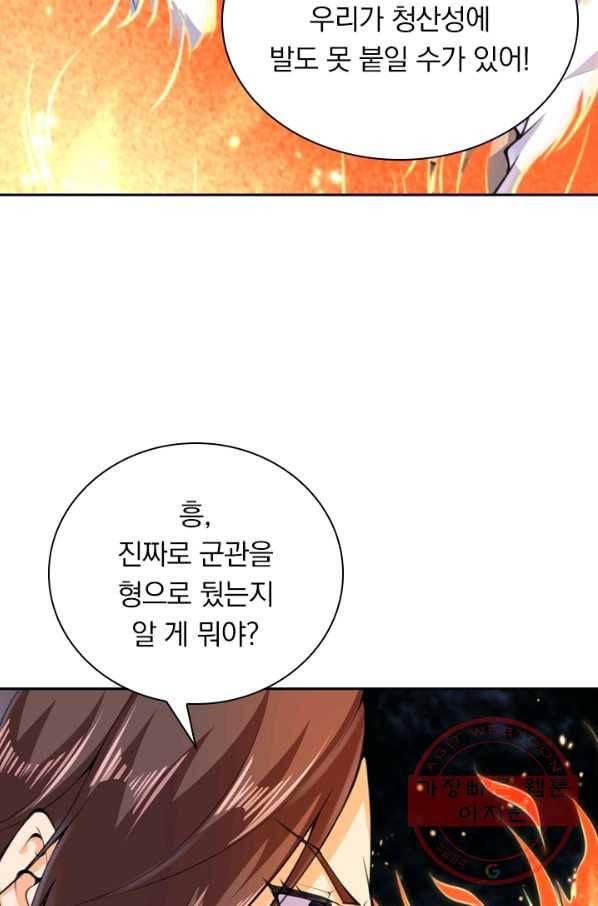무적검역 18화 11