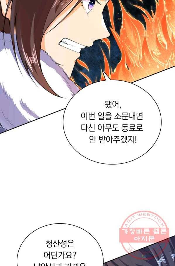 무적검역 18화 12