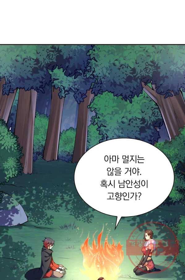 무적검역 18화 14
