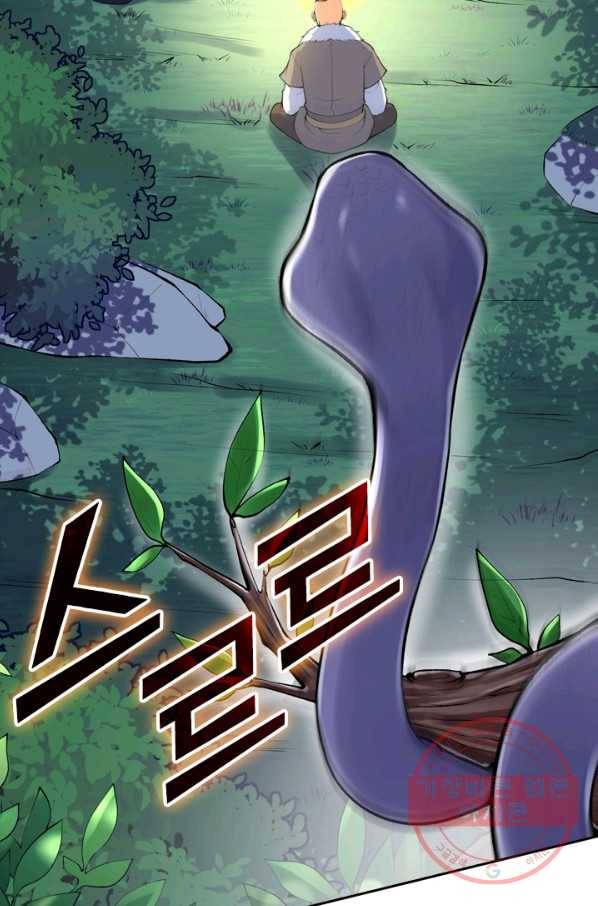 무적검역 18화 15