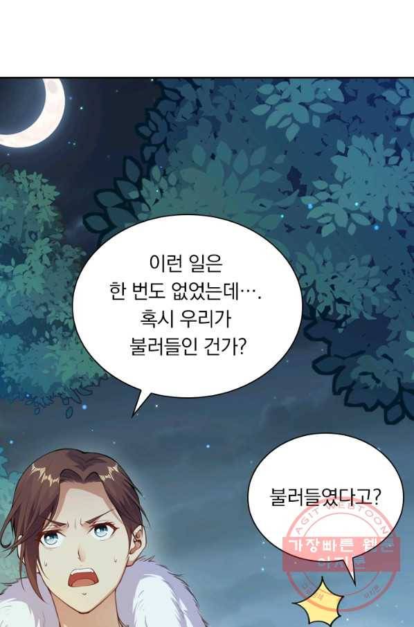 무적검역 18화 30