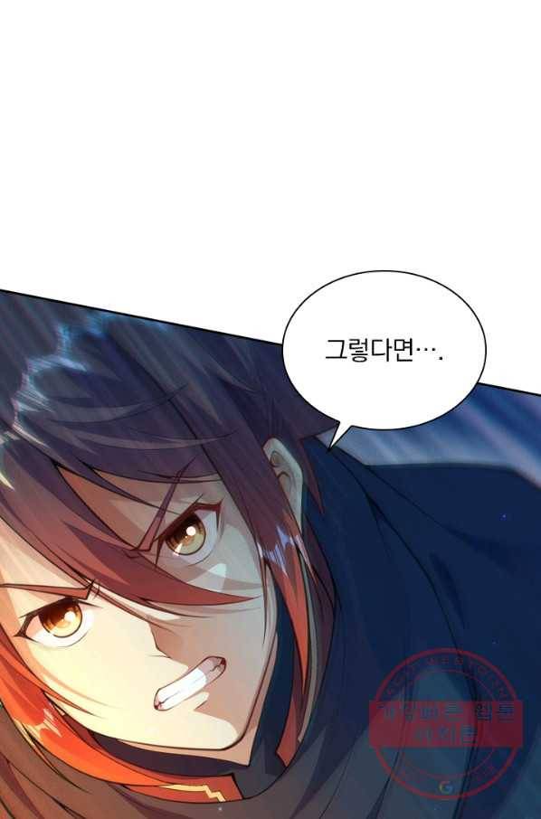 무적검역 18화 32