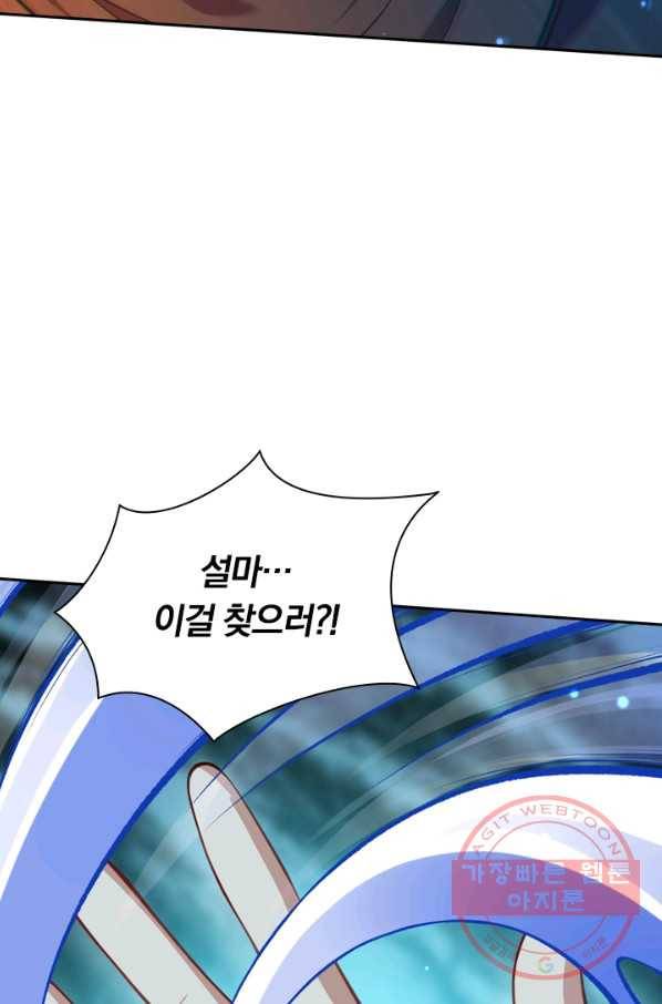 무적검역 18화 33