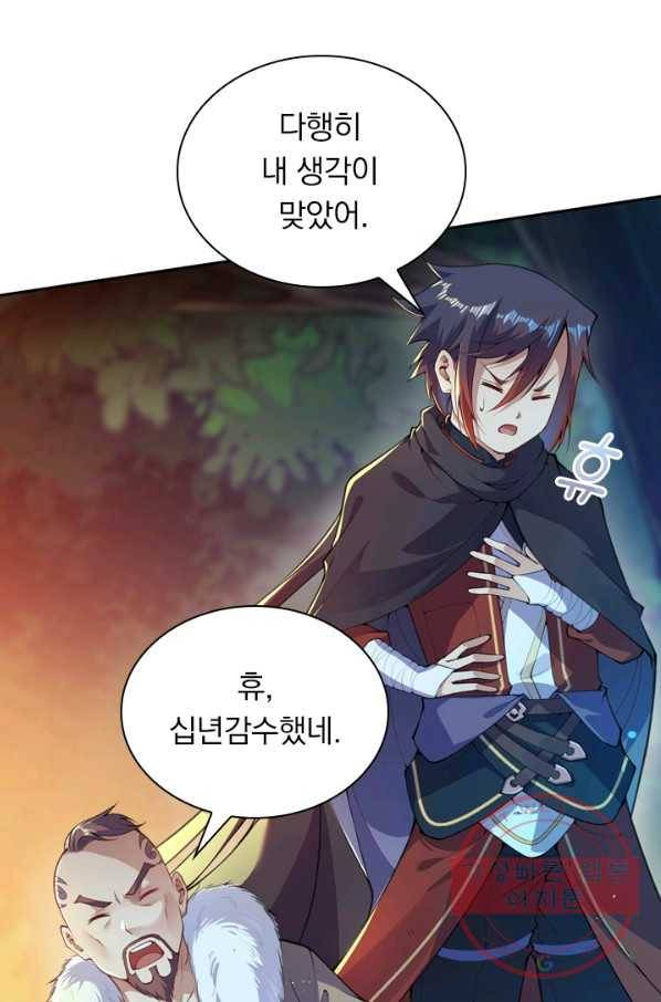 무적검역 18화 42