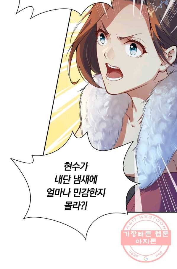 무적검역 18화 44