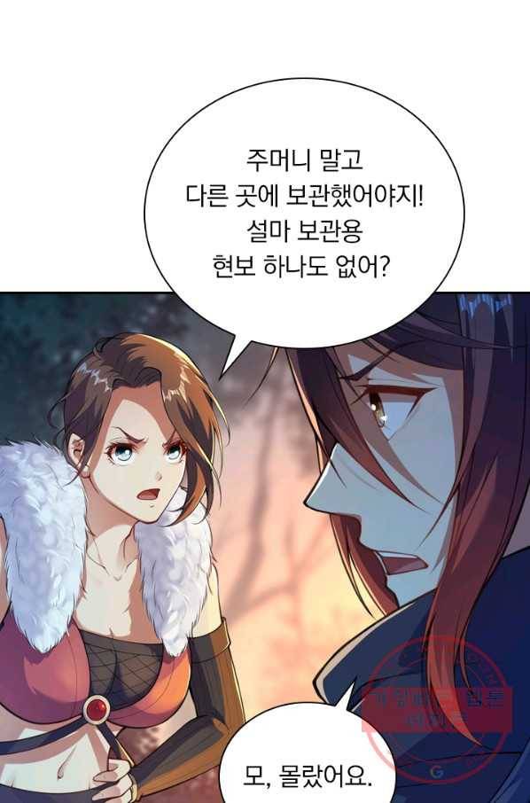 무적검역 18화 45