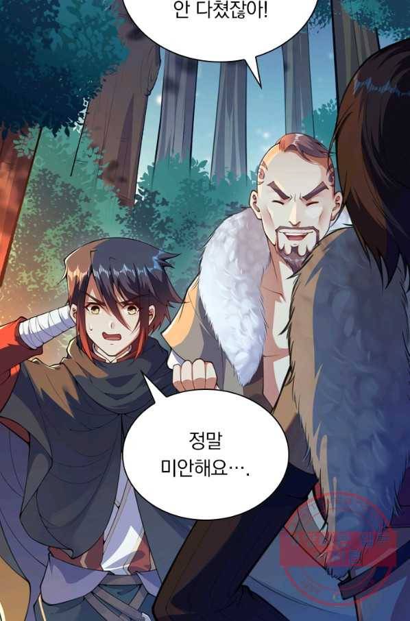 무적검역 18화 47