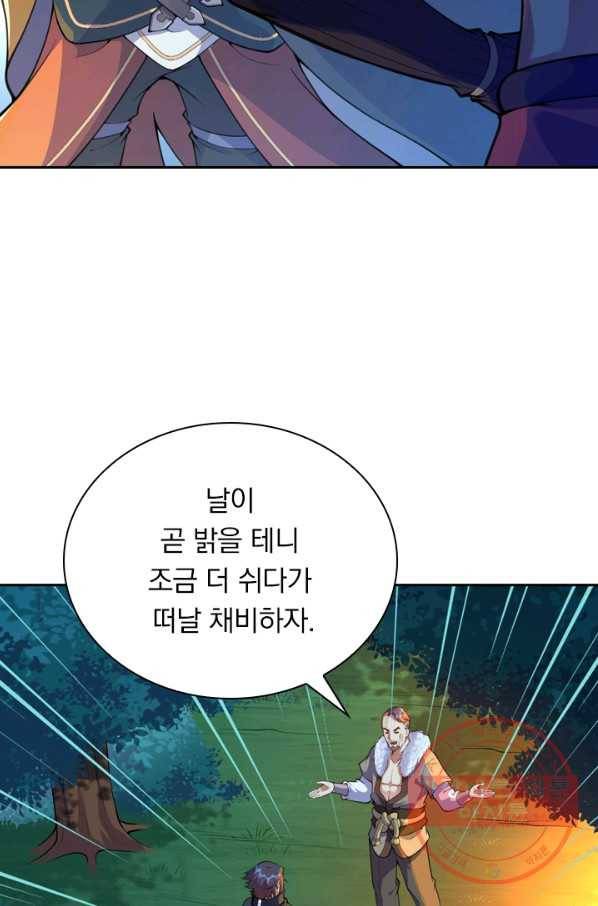 무적검역 18화 48