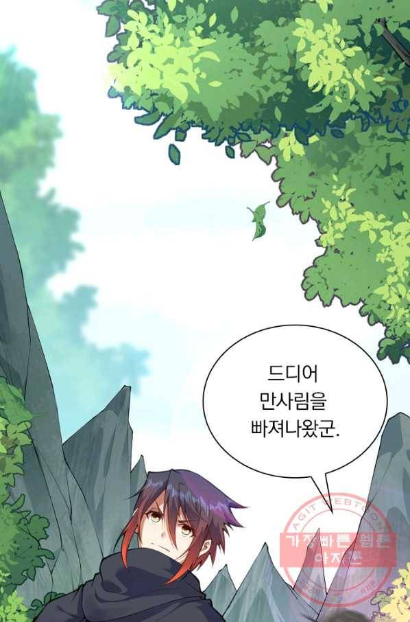 무적검역 18화 54