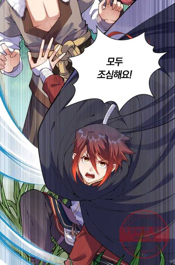 무적검역 18화 71