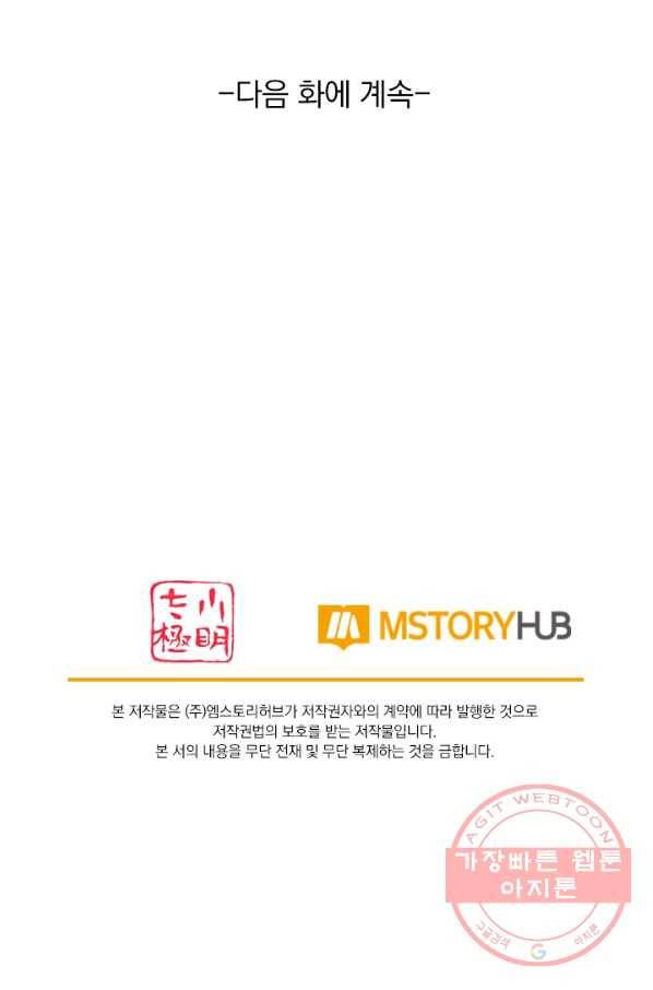 무적검역 18화 73