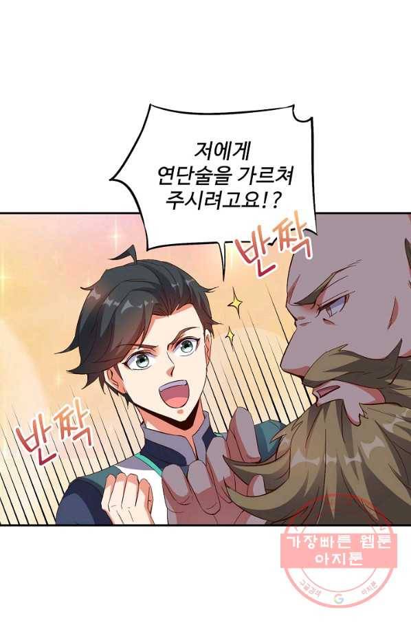 복천성주 39화 1