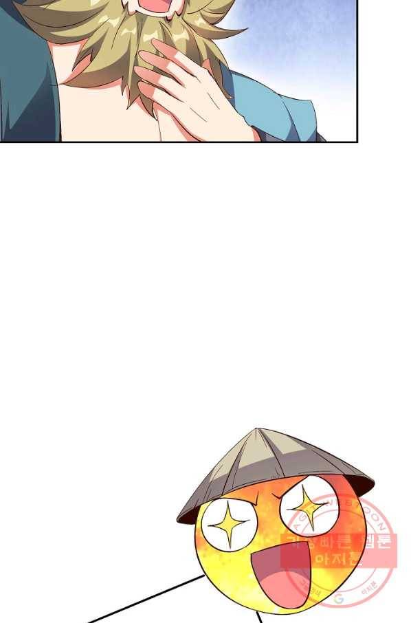 복천성주 39화 6