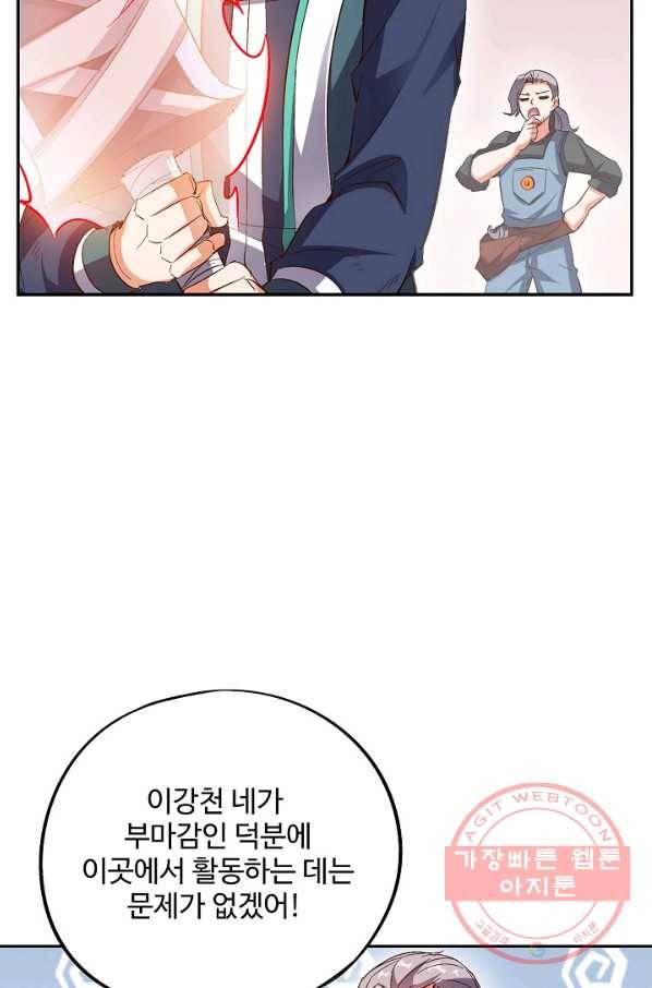 복천성주 39화 10