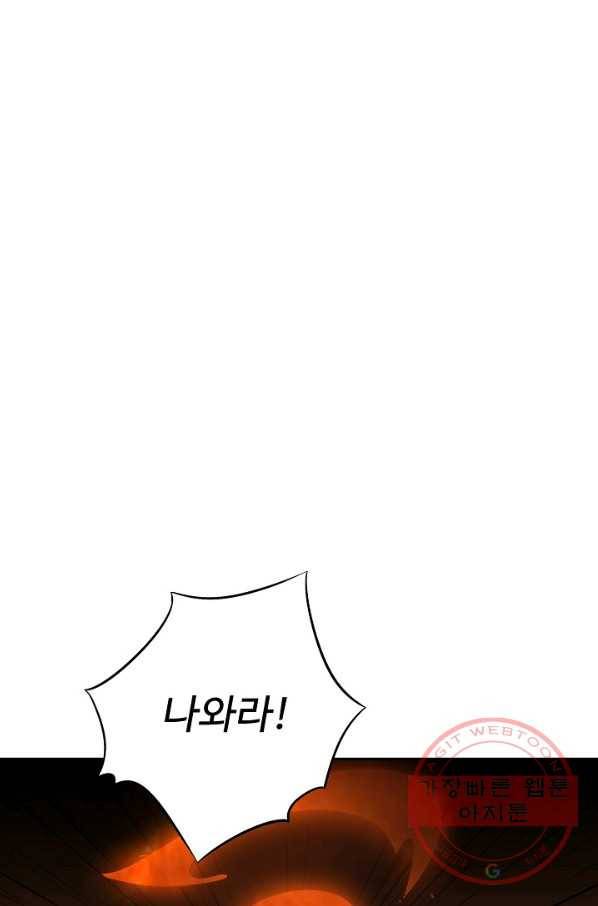 복천성주 39화 13