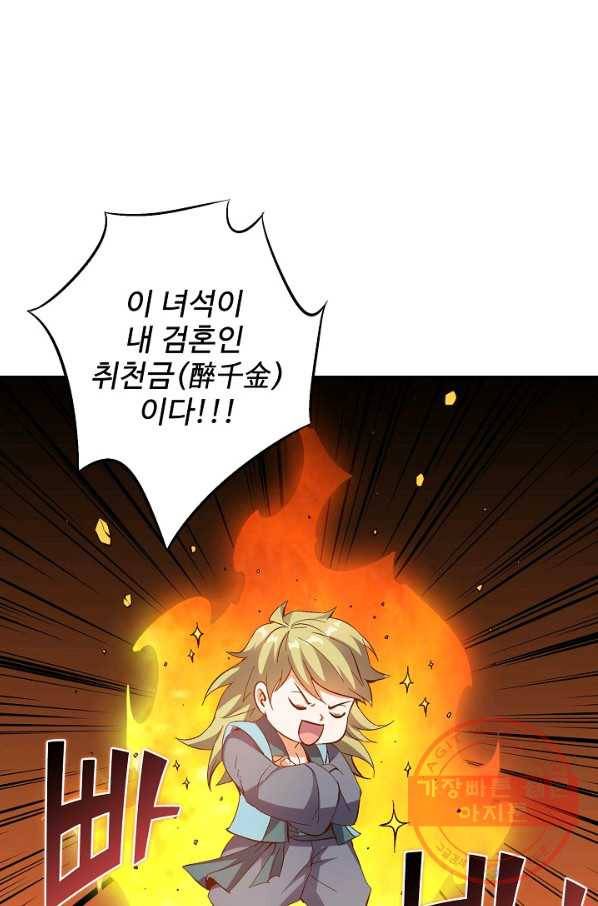 복천성주 39화 16