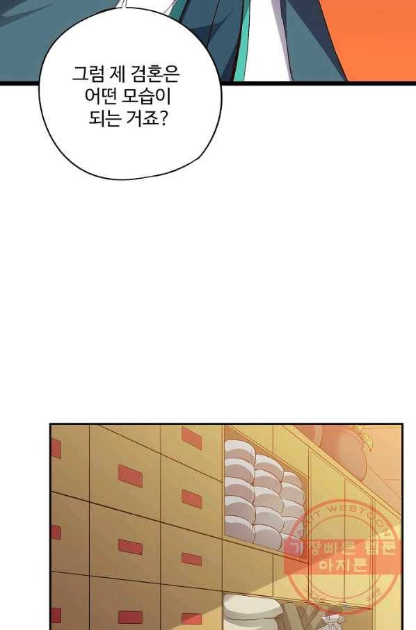 복천성주 39화 23
