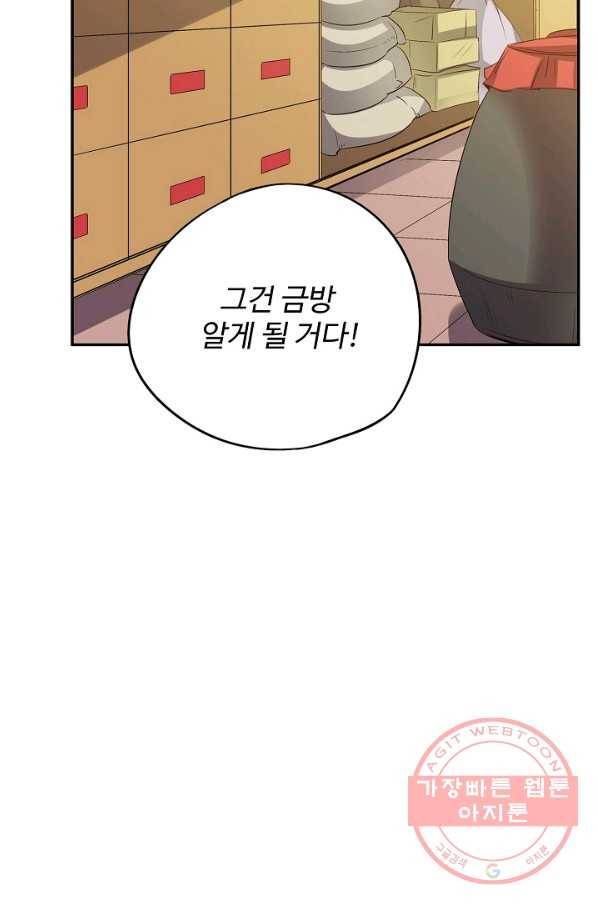 복천성주 39화 24