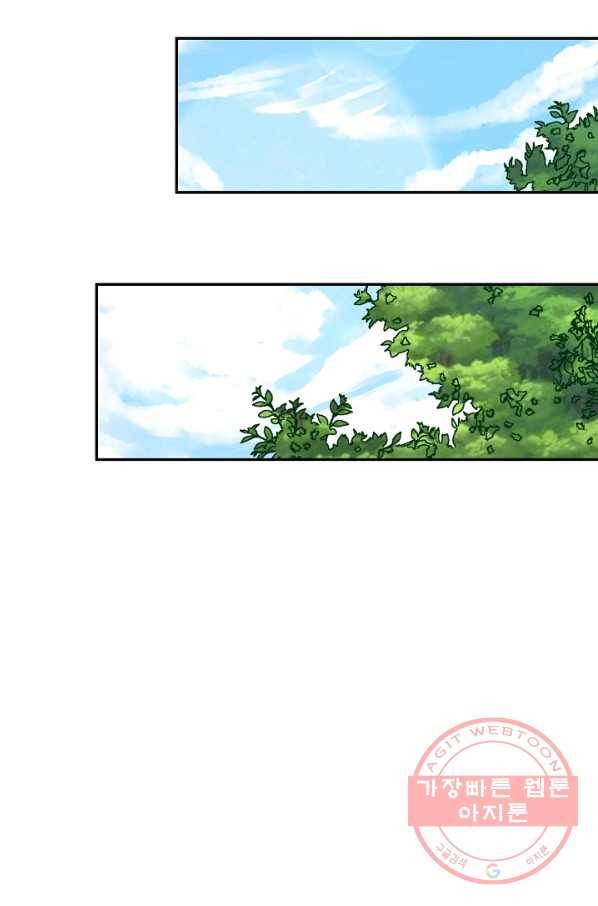 복천성주 39화 25