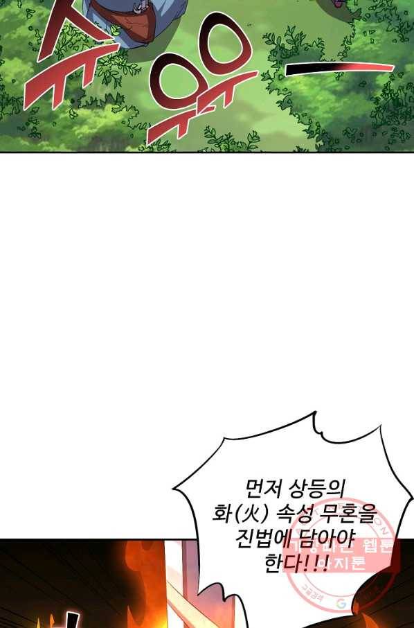 복천성주 39화 27