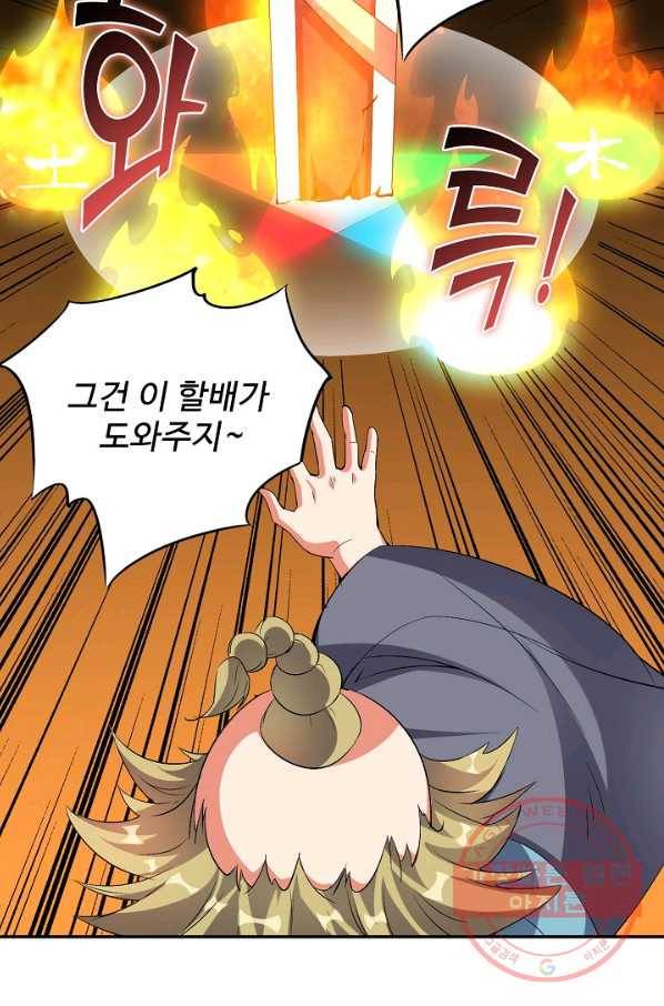복천성주 39화 28