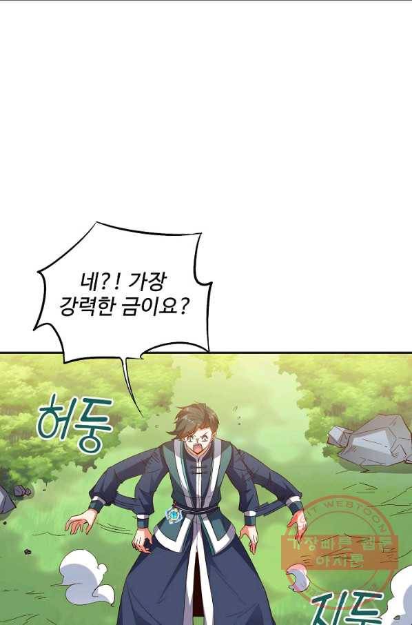복천성주 39화 33