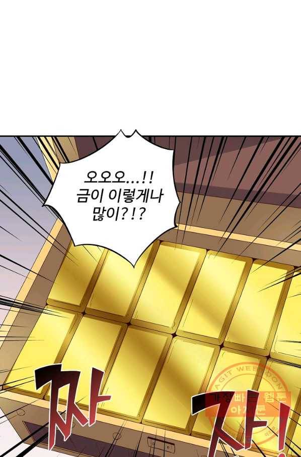 복천성주 39화 39