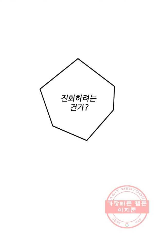 복천성주 39화 44