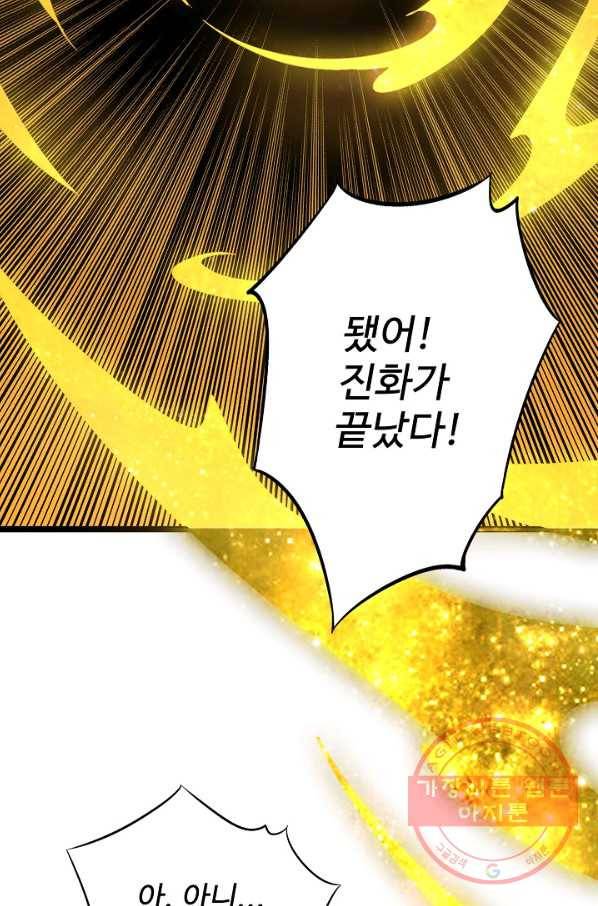 복천성주 39화 53