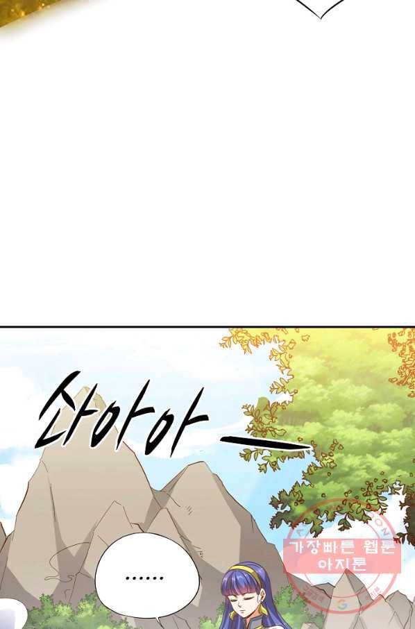 복천성주 39화 55