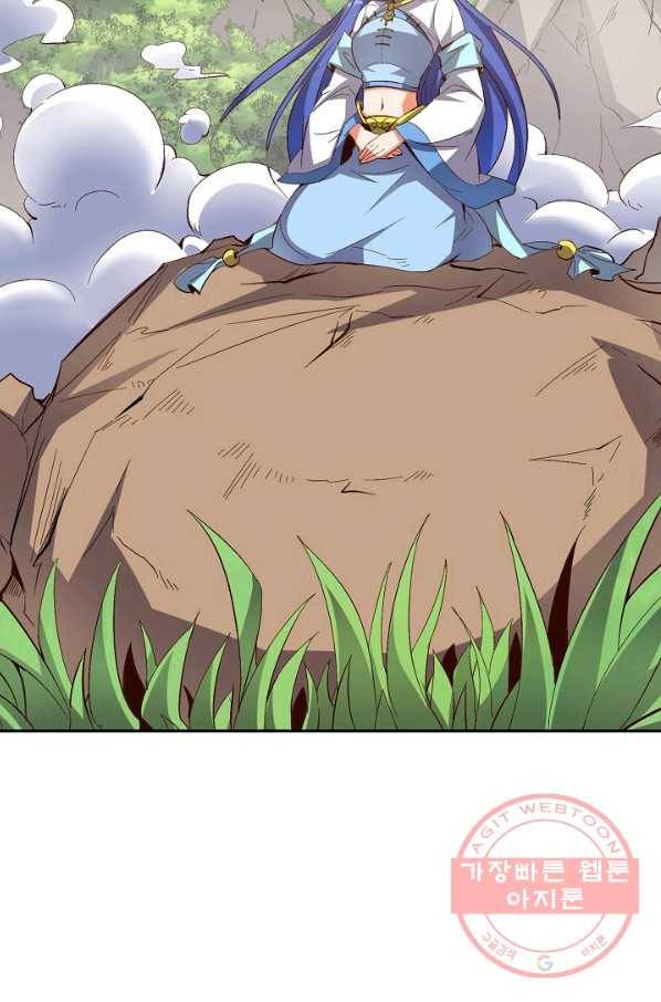 복천성주 39화 56