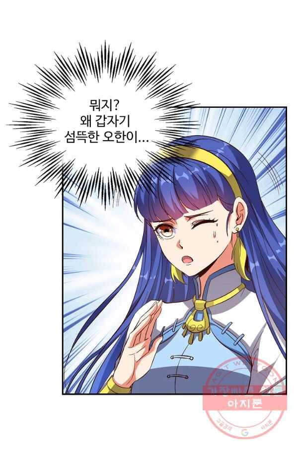 복천성주 39화 57