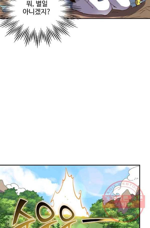 복천성주 39화 59