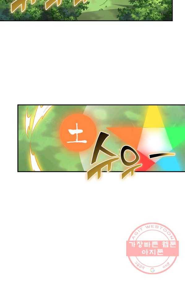 복천성주 39화 60