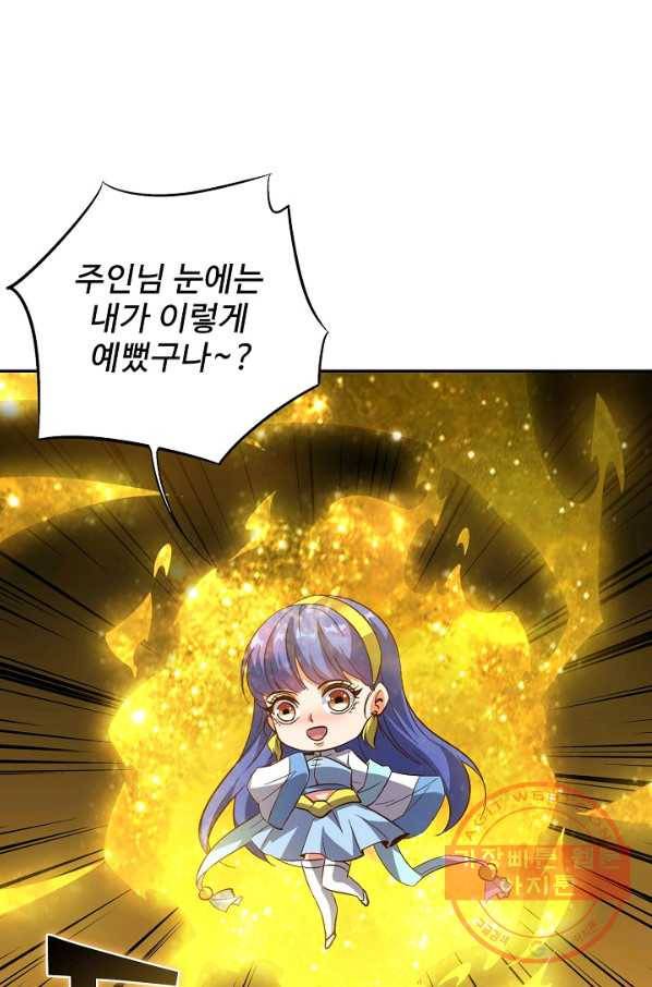복천성주 39화 63