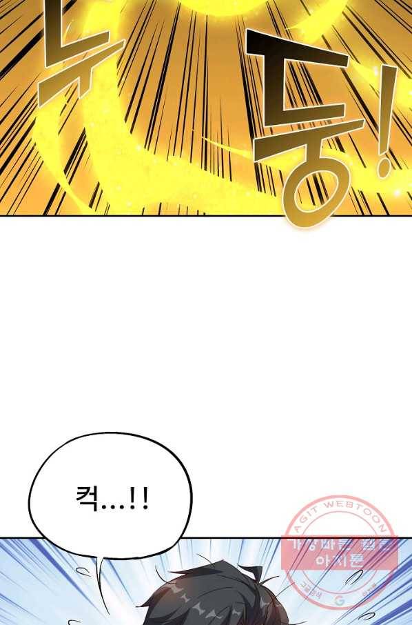 복천성주 39화 64