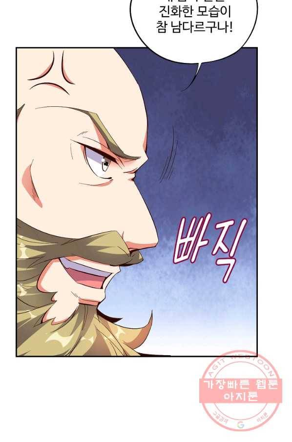 복천성주 39화 66