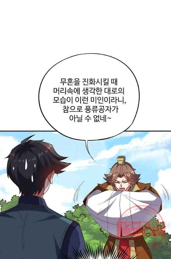 복천성주 39화 67