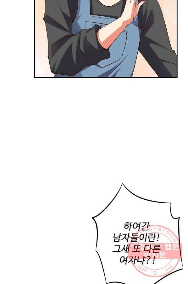 복천성주 39화 69