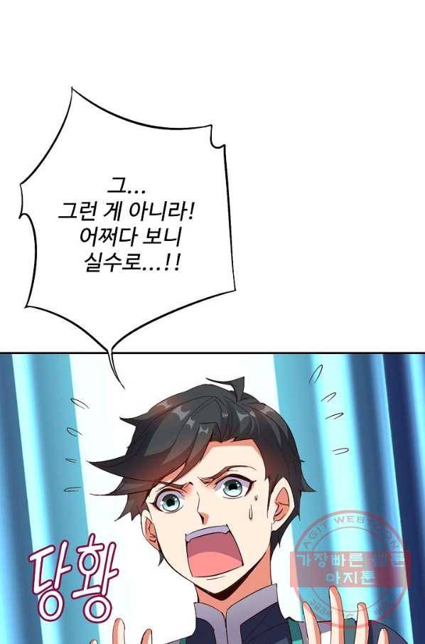 복천성주 39화 71