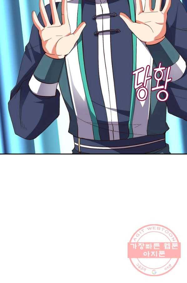 복천성주 39화 72