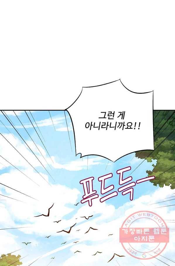 복천성주 39화 74