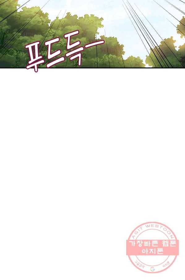 복천성주 39화 75