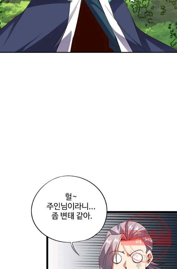 복천성주 39화 77