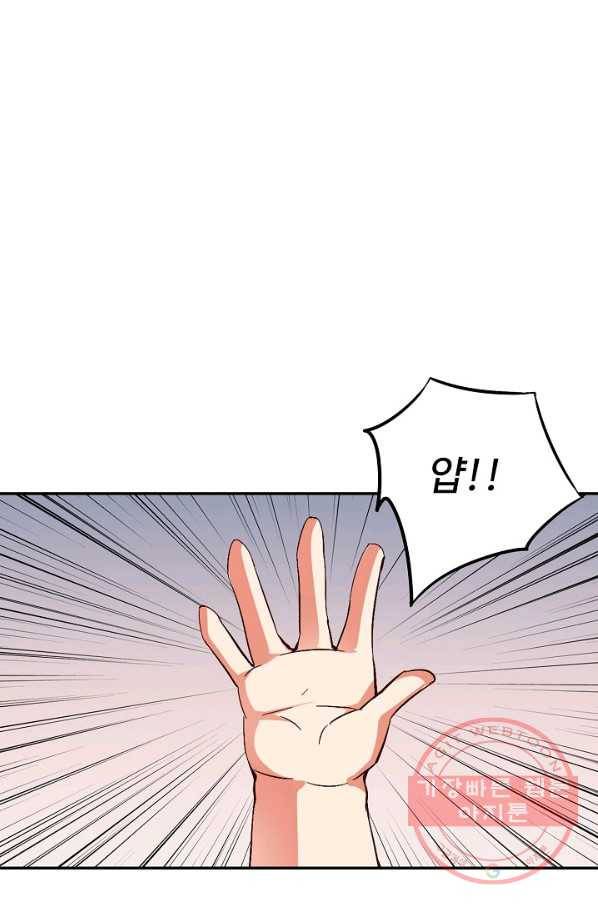 복천성주 39화 83