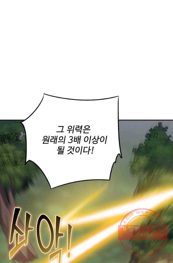 복천성주 39화 84