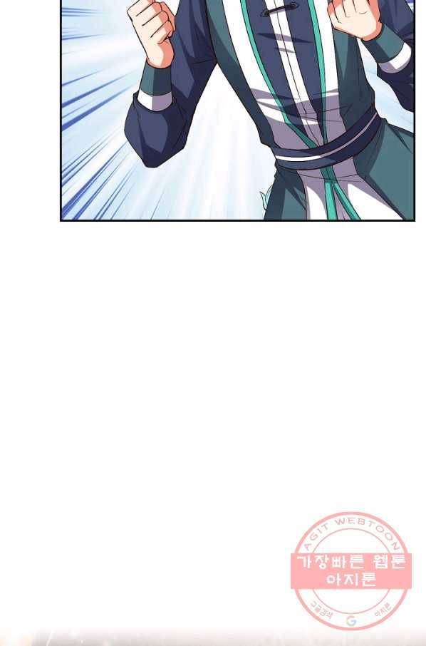 복천성주 39화 89