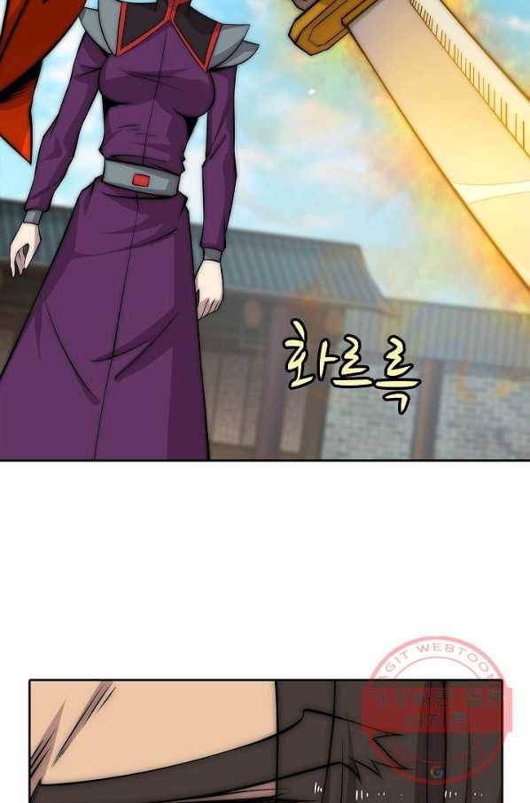무림제왕의 은퇴생활 48화 6